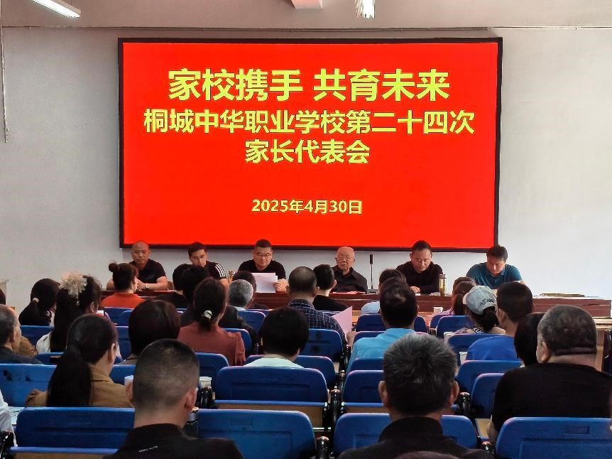 家校携手，共育未来